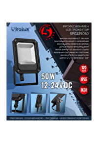 Професионален LED прожектор 50W, 5000K, 12-24V DC, IP65