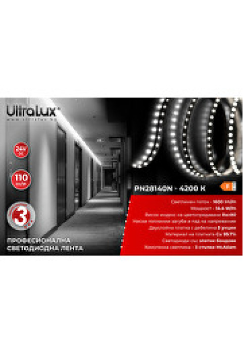 Професионална LED лента 14.4W/m, 4200K, 24V DC, 140 LED/m, SMD2835