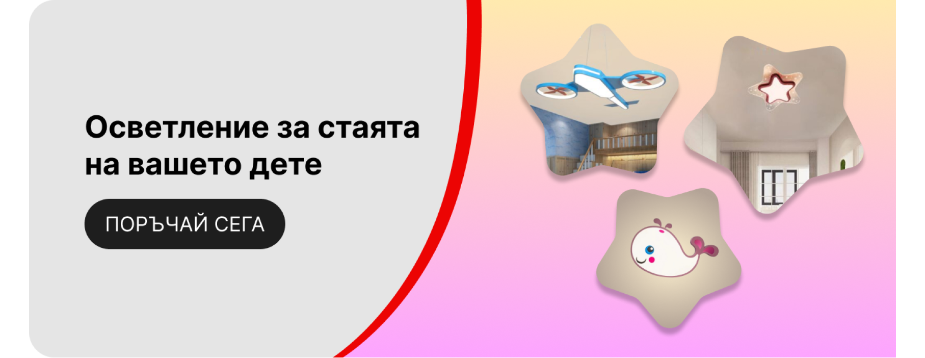 За деца