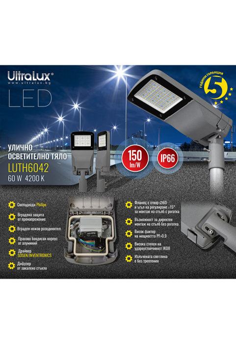 LED тяло за улично осветление 60W, 4200K, 220V-240V AC, IP66