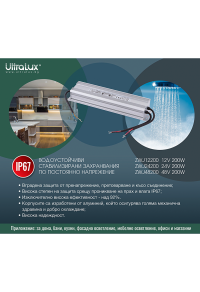 Захранване, стабилизирaно, 48V DC, 200W, IP67