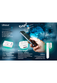 Smart 2.4G RF дистанционно управление за LED осветление, 1 зона