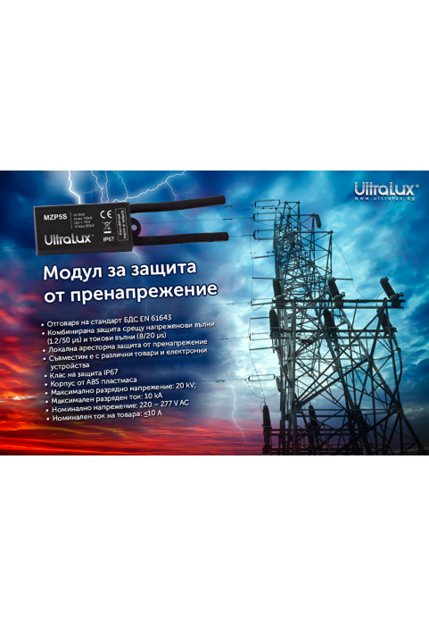 Модул за защита от пренапрежение, сериен, 10kA, 20kV, 277V AC, IP67