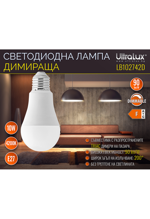 LED лампа крушка димираща, 10W, E27, 4200K, 220-240V AC, неутрална светлина