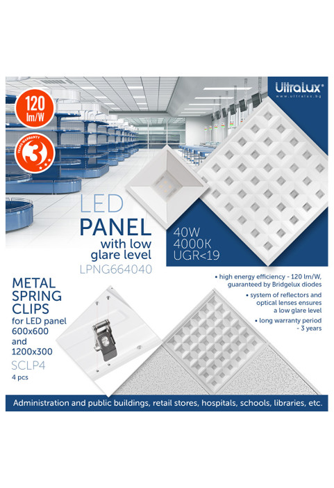LED панел с ниско ниво на заслепяване UGR<19 600x600 mm, 40W, 4000K, 220V-240V AC