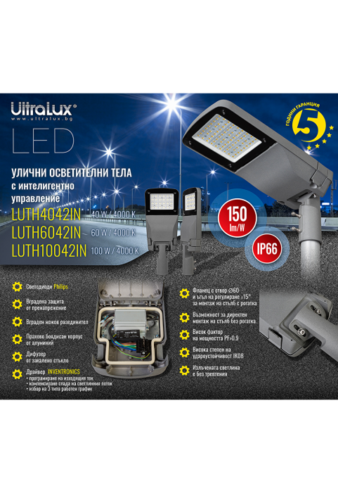 LED улично тяло с интелигентно управление 40W, 4200K, 220V-240V AC, IP66