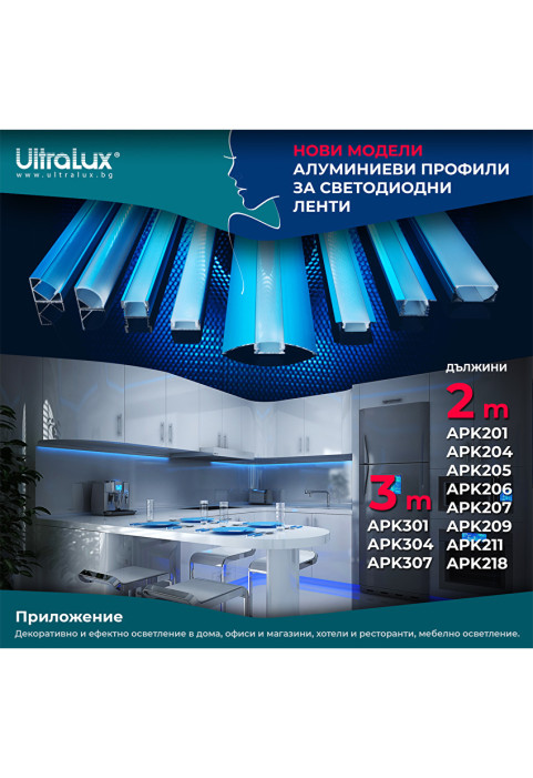 Алуминиев профил за LED лента за открит монтаж, плитък, 3м