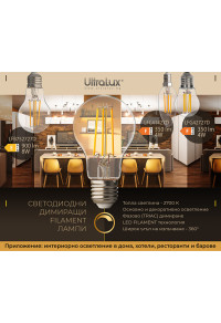 LED filament лампа крушка, димираща, 8W, E27, 2700K, 220-240V AC, топла светлина