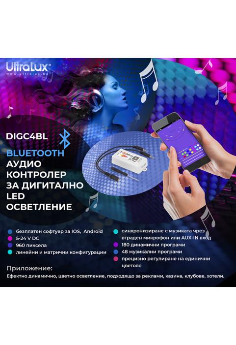 Bluetooth aудио контролер за дигитално RGB LED осветление 5-24V DC, 960 pixels