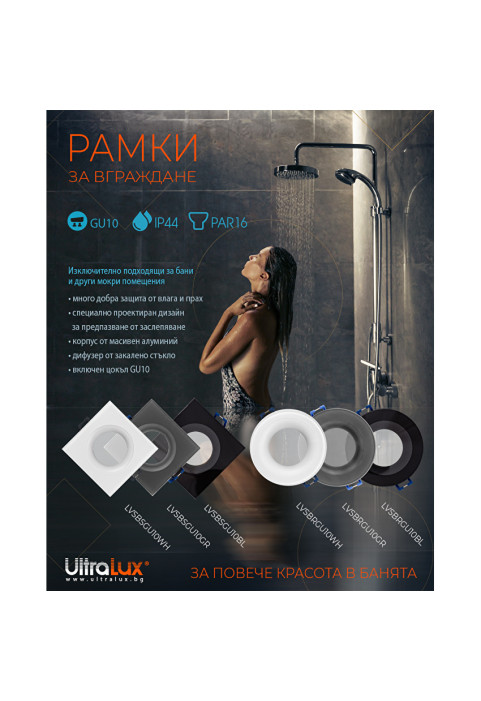Рамка за вграждане кръг, черна, стационарна, IP44, алуминий и стъкло
