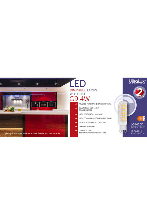 LED лампа димираща 4W, G9, 3000K, 220V-240V AC, топла светлина, SMD2835, 1 бр. / блистер