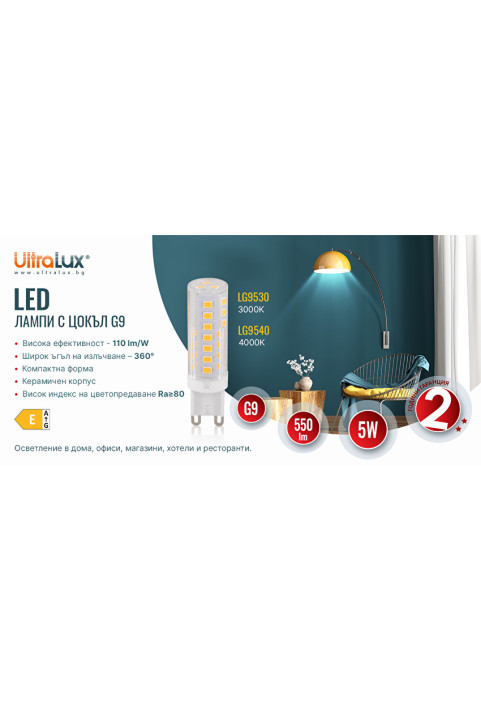 LED лампа 5W, G9, 3000K, 220V-240V AC, топла светлина, SMD2835, 1 бр. / блистер