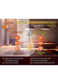 LED filament лампа крушка, димираща, 4W, E27, 4200K, 220-240V AC, неутрална светлина