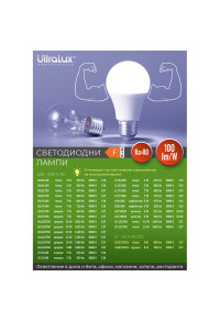 LED лампа топка 7W, E14, 3000K, 220-240V AC, топла светлина