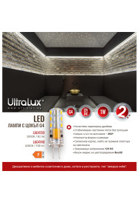 LED лампа 1W, G4, 4000K, 12V DC, неутрална светлина, SMD3014, 1 бр./блистер