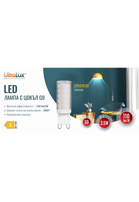 LED лампа 3.5W, G9, 3000K, 220V-240V AC, топла светлина