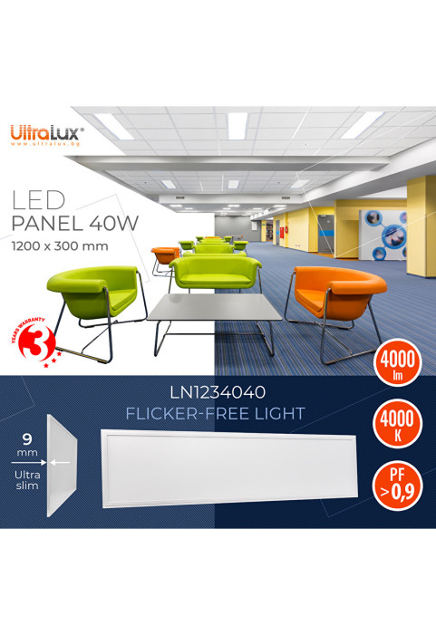 LED панел 1200x300 mm, 40W, 4000K, 220V-240V AC