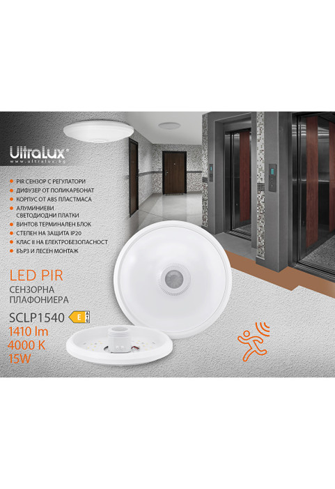 15W LED плафониера с PIR сензор за движение, кръг, бяла, 4000K, 220-240V AC, неутрална светлина, IP20