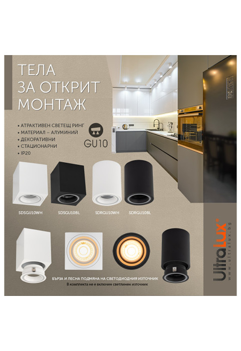Тяло за открит монтаж, кръг, GU10, стационарно, черно, IP20