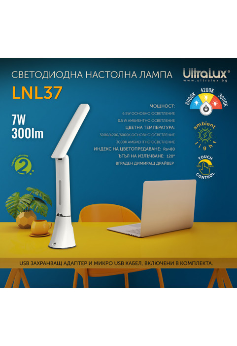 LED димираща настолна лампа 7W, 3000K/4200K/6000K, 220-240V AC