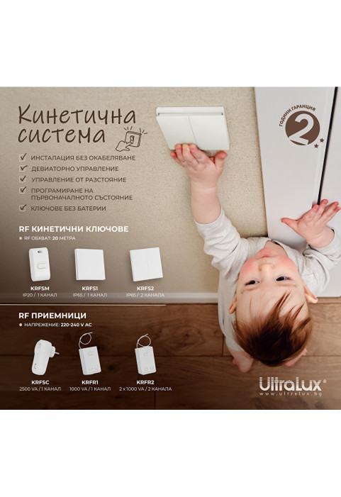 RF кинетичен двуканален ключ, IP65