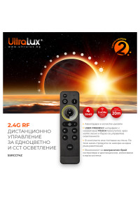 Smart 2.4G RF дистанционно управление за едноцветно и CCT LED осветление, 4 зони