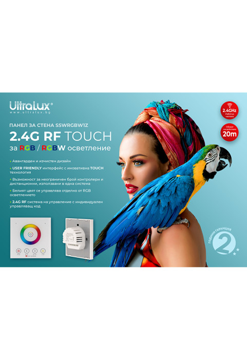 Smart 2.4G RF TOUCH панел за стена за RGB и RGBW LED осветление, 1 зона
