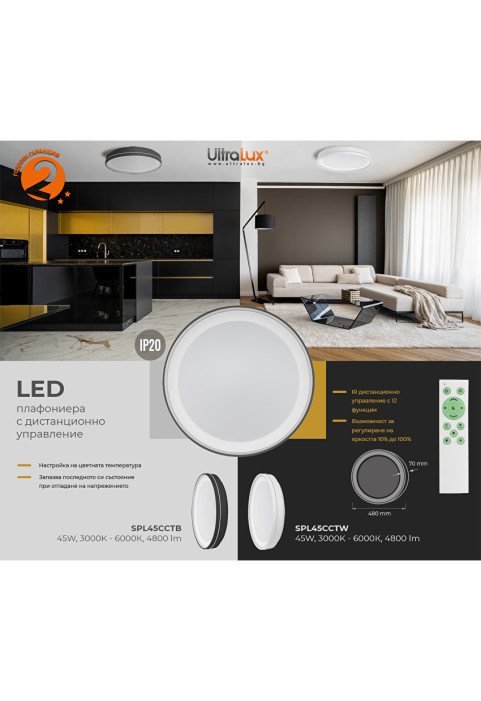 LED димираща CCT плафониера с дистанционно, черна, 45W, 3000-6000К, 220-240V AC, IP20