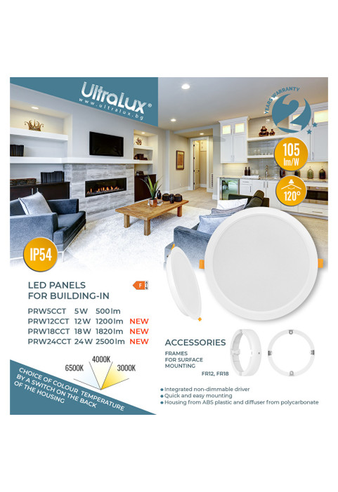 LED панел за вграждане, кръг, влагозащитен 24W, 3000K/4000K/6500K, 220-240V AC, IP54