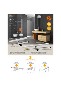 LED осветително тяло за баня – за огледало, стена и шкаф, 8W, 4000К, хром, IP44