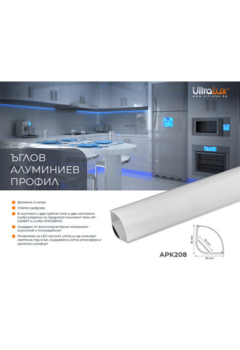 Алуминиев профил за LED лента, голям, ъглов, за открит монтаж, 2м