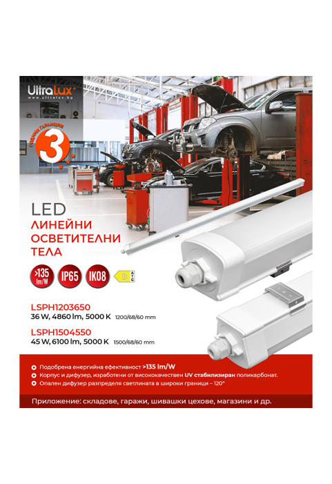 LED slim линейно осветително тяло 1.2m, IK08, 36W, 5000K, 220-240V AC, IP65