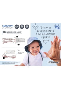 Девиаторен сензор за близост 500W/200W, 220-240V AC