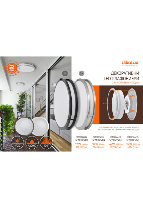 24W Декоративна LED плафониера , 4200K, 220-240V AC, черна, кръг, IP20