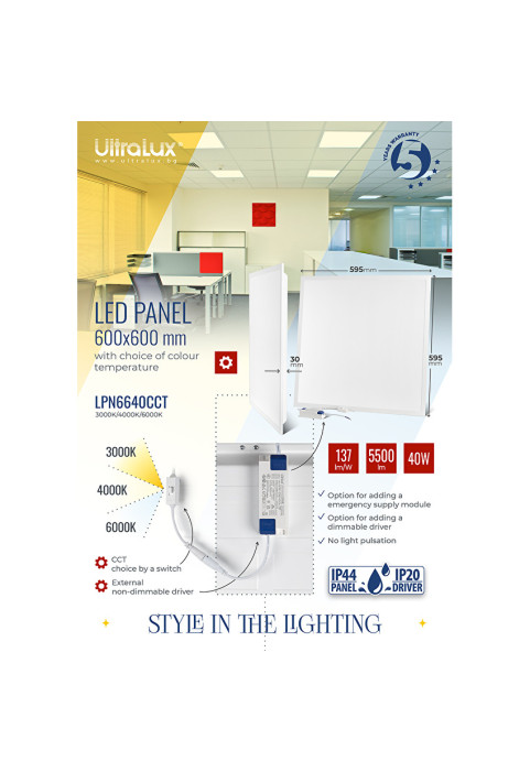 LED панел 600x600 mm, 40W, 3000K/4000K/6000K, 135 lm/W, 220V-240V AC, IP44