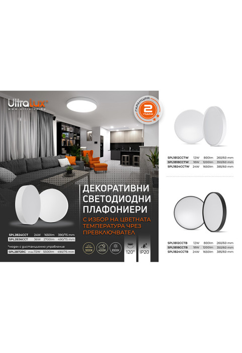 24W LED CCT плафониера, черна, 3000K/4000K/6500К, 220-240V AC, кръг, IP20