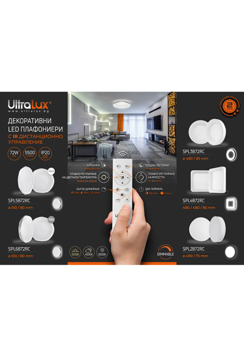 max. 72W LED димираща CCT плафониера с дистанционно управление, бяла, 3000K-6500К, 220-240V AC, кръг, IP20